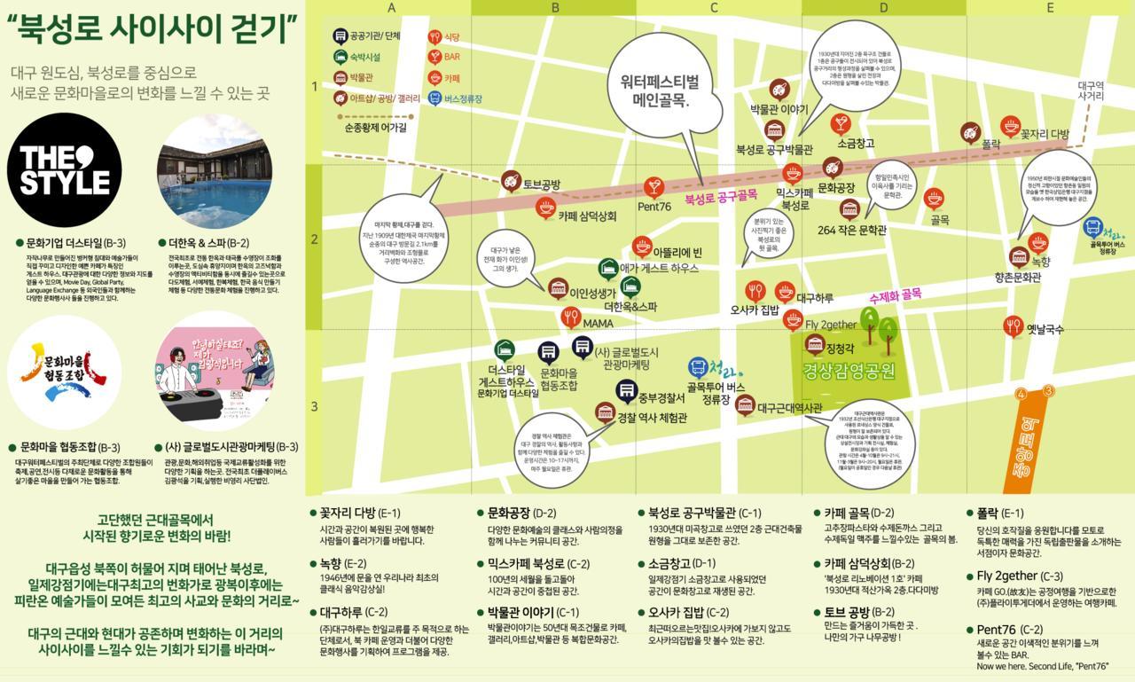 The Style Guesthouse Daegu Exterior photo